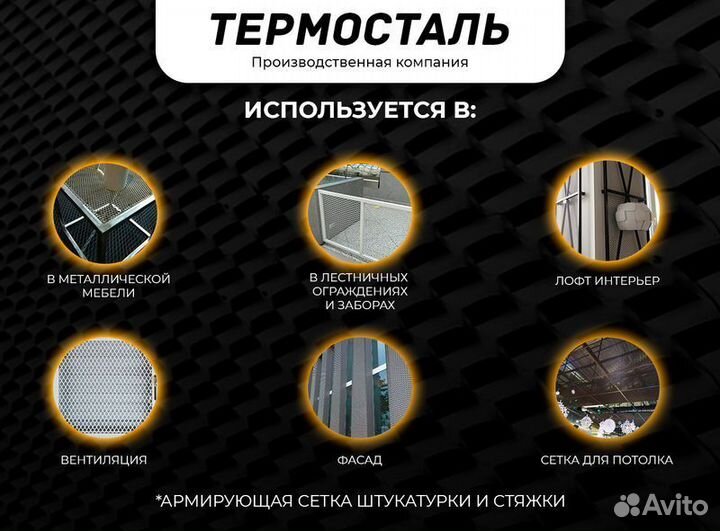 Сетка пвс, цпвс для декора, лофт дизайна