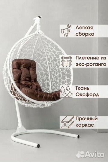 Подвесное кресло кокон