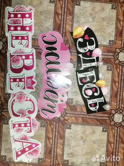 Настенное украшение, украшение на машину