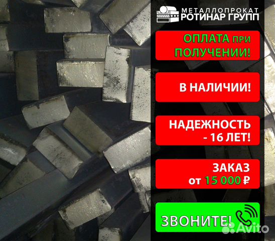 Полоса горячекатанная 150х8