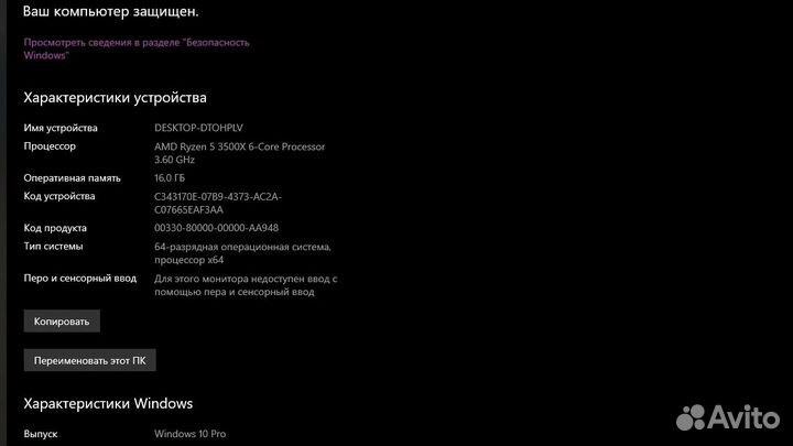 Пк на AMD Ryzen 5 3500X