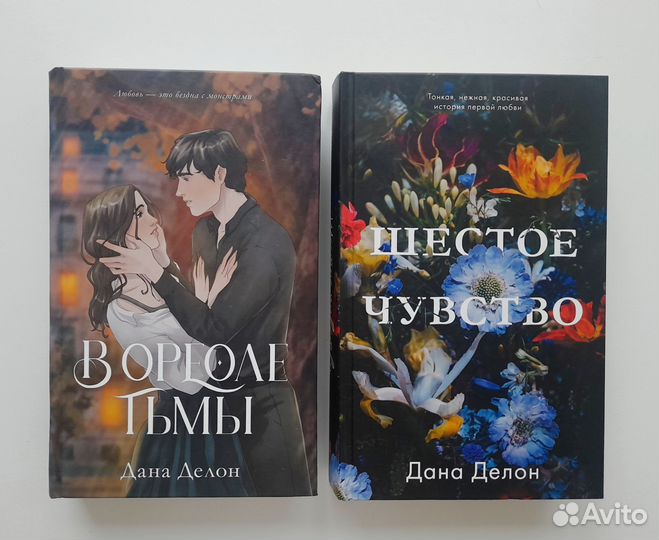 Книги даны делон