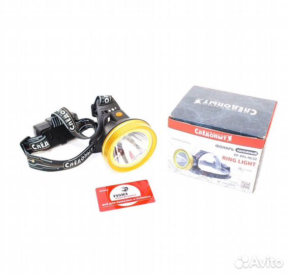 Фонарь налобный Сибирский следопыт-ring light
