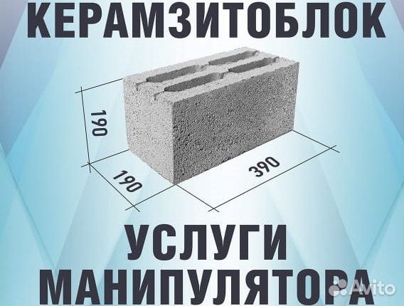 Услуги манипулятора,фискарь