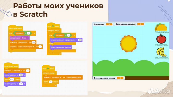 Репетитор по программированию (Roblox, Minecraft)