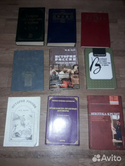 Учебники по юриспруденции