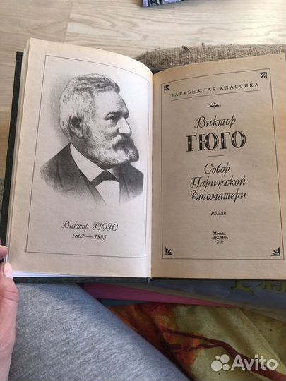 Классическая литература