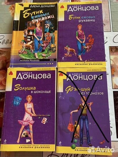 Книги Дарья Донцова