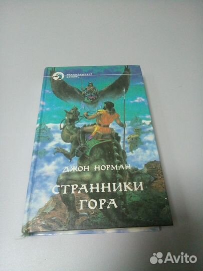 Зарубежная фантастика часть 1