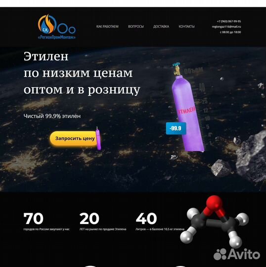 Сайт лендинг одностраничный многостраничный