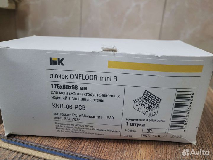 Лючок напольный. Onfloor mini b