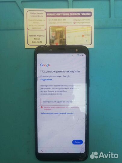 Ремонт сотовых телефонов