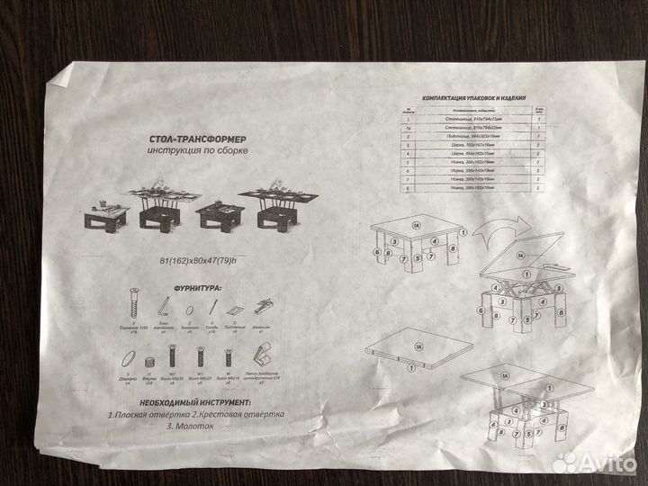 Стол- трансформер журнальный