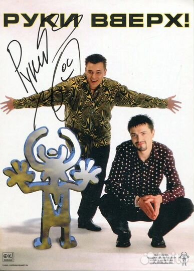 Билеты на концерт руки вверх краснодар