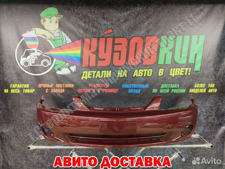 Бампер Спектра Kia spectra красный перец R5 2002