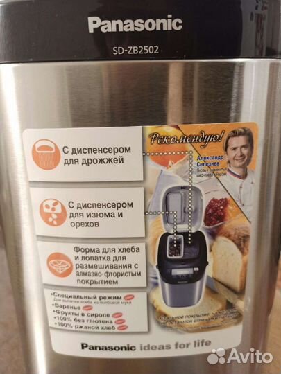 Хлебопечка panasonic sd zb2502