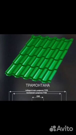 Металлочерепица купить в елани