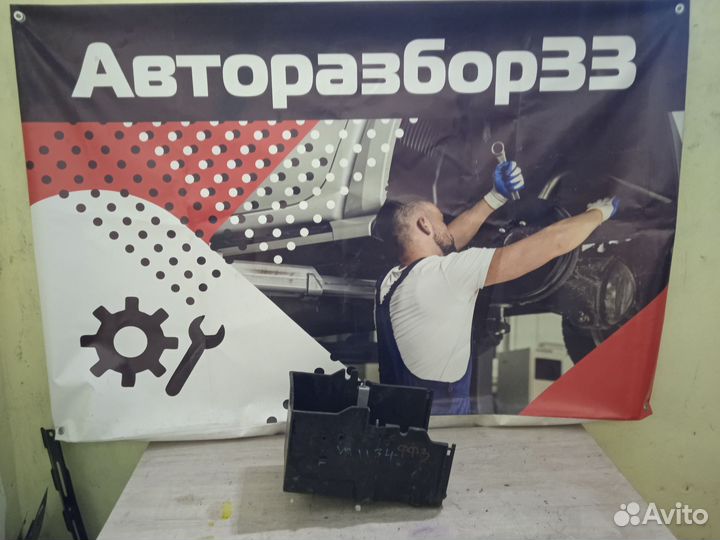 Корпус акб Ford Focus 3 Форд Фокус 3