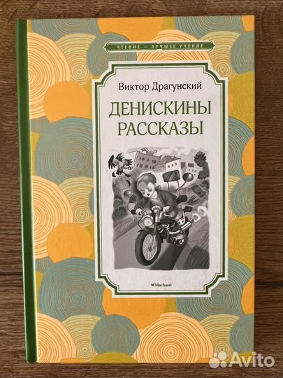 Книги детские
