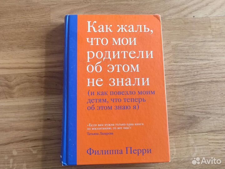 Книги о воспитании детей