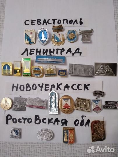 Значки и жетоны времён СССР