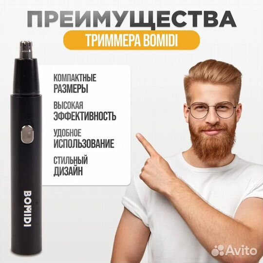 Триммер со сменными насадками Xiaomi bomidi NT1