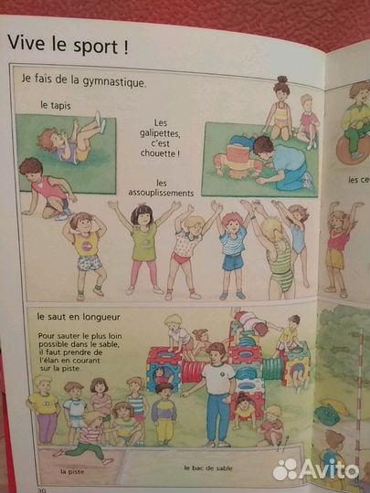 Детские энциклопедии