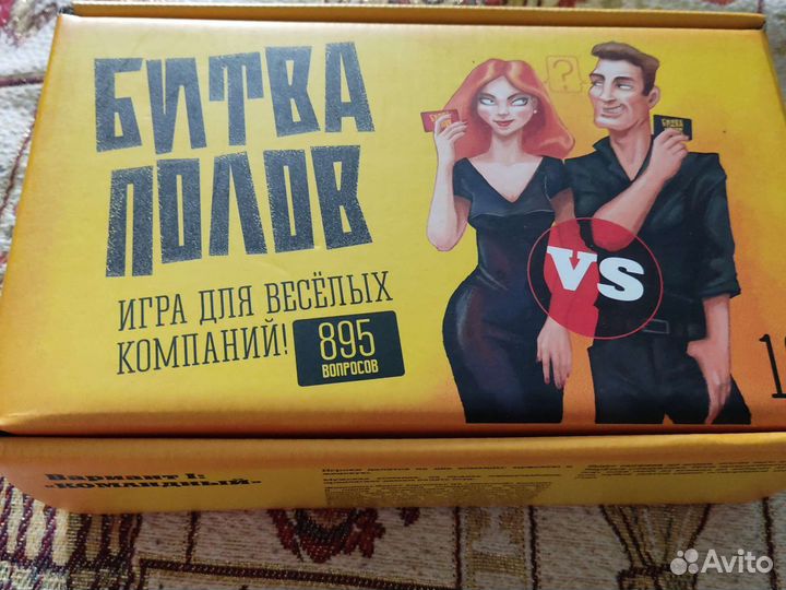 Настольная игра 