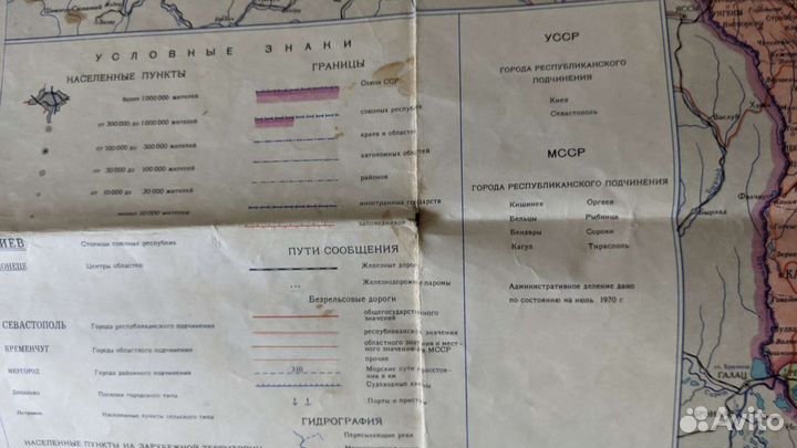 Настенная карта времён СССР