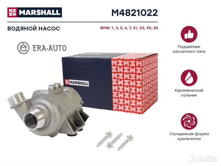 Marshall M4821022 Помпа водяная BMW 3 (E90, E91, E