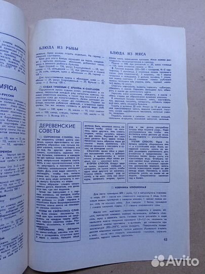 В старину едали деды