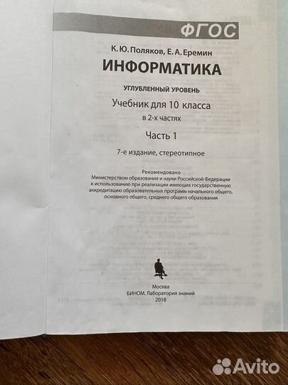 Учебники 10 класс
