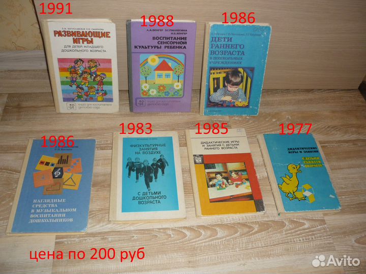 Книги по дошкольному,физ и муз воспитанию