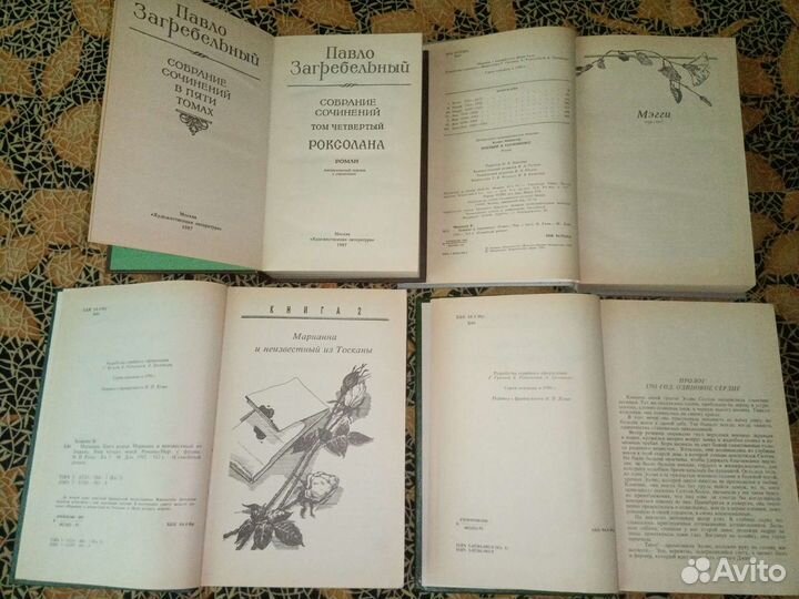 Роксолана,Ребекка,Птичка певчая и другие