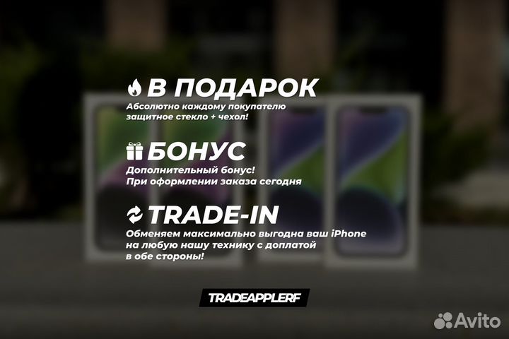 iPhone 14 Plus, 256 ГБ