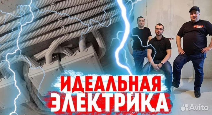 Замена проводки/Электромонтаж под ключ