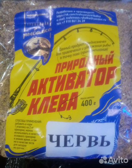 Прикормка(трофейная рыбалка)