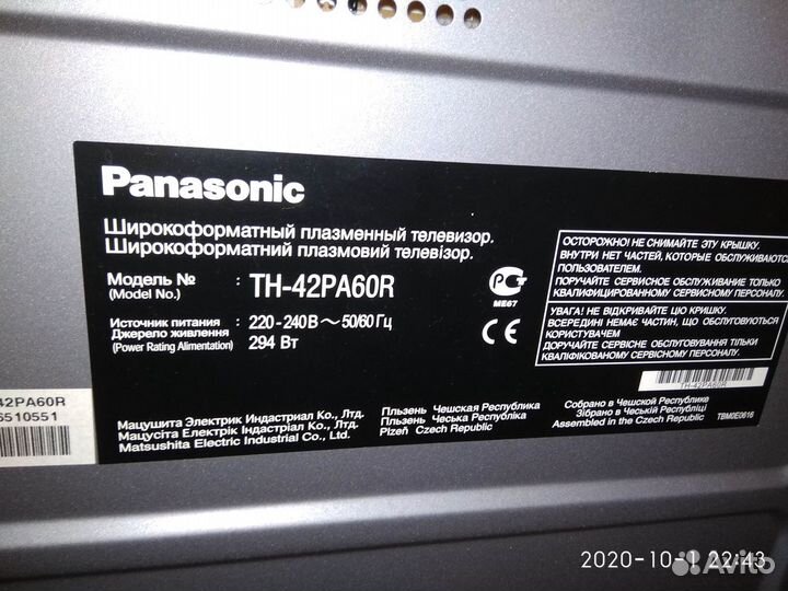 Плазменный телевизор panasonic