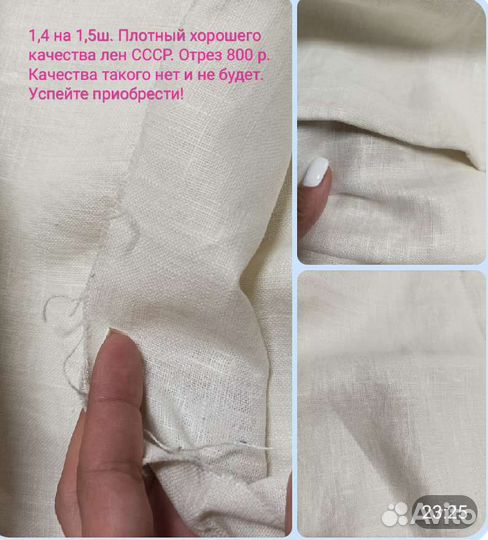 Ткань лен СССР. Ткань 70-80 годов. Редкая. Много