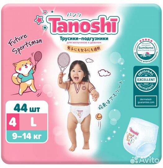 Подгузники трусики Tanoshi 3 M / 4 L
