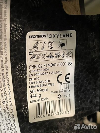 Шлем велосипедный