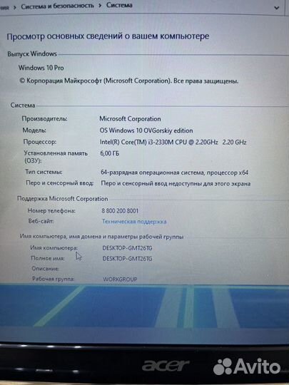 Ноутбук Acer Aspire 7750G