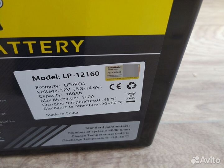 Аккумулятор lifepo4 12v 160Ач