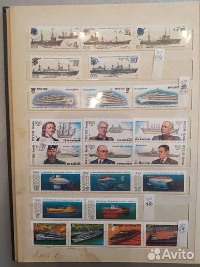 Почтовые марки. Корабли. Страны мира. Часть 2