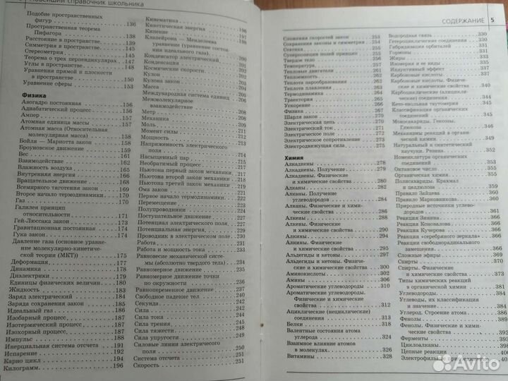 Справочники и решебники