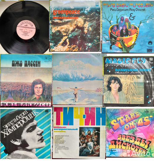 Пластинки Виниловые N1 (пополняется)