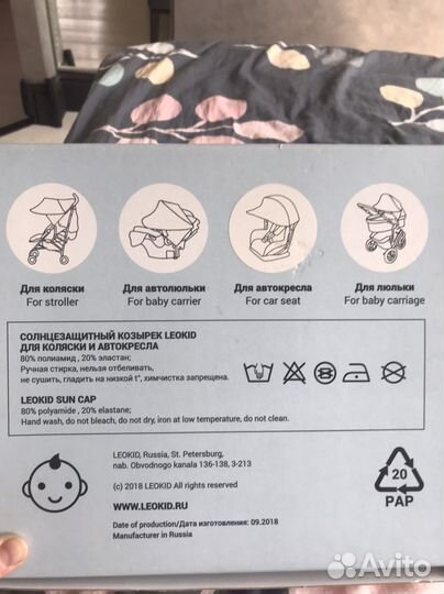 Солнцезащитный козырек на коляску