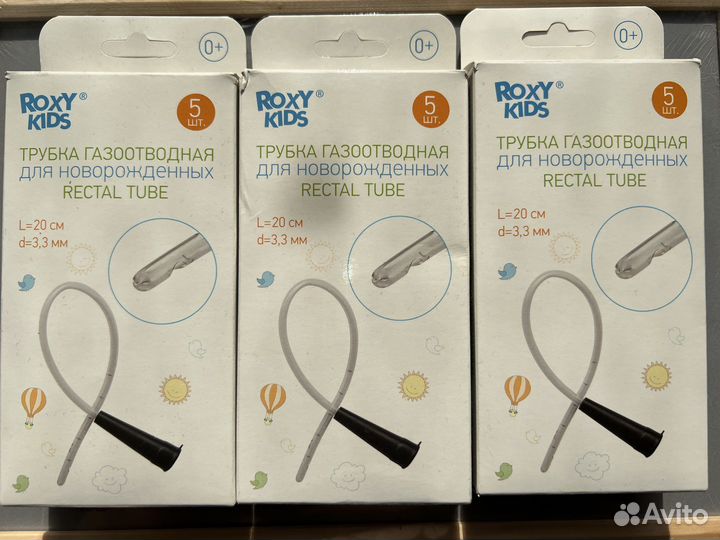 Газоотводная трубка