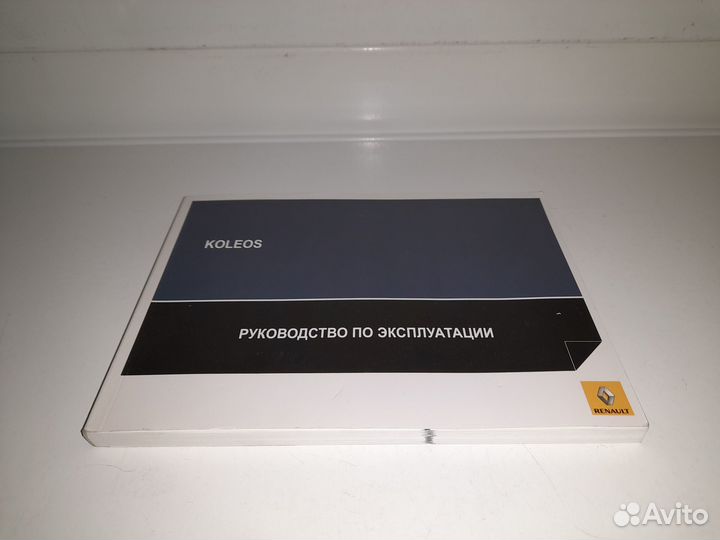 Renault Koleos Руководство по эксплуатации