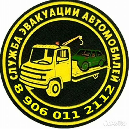 Эвакуатор. Манипулятор